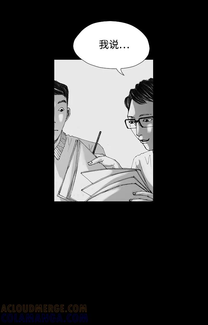 《怪奇商行》[第29话] 无声闹钟（1） 第49页