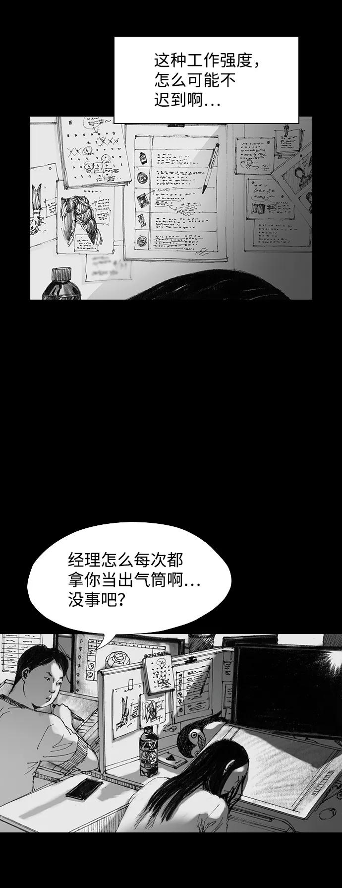 《怪奇商行》[第29话] 无声闹钟（1） 第8页