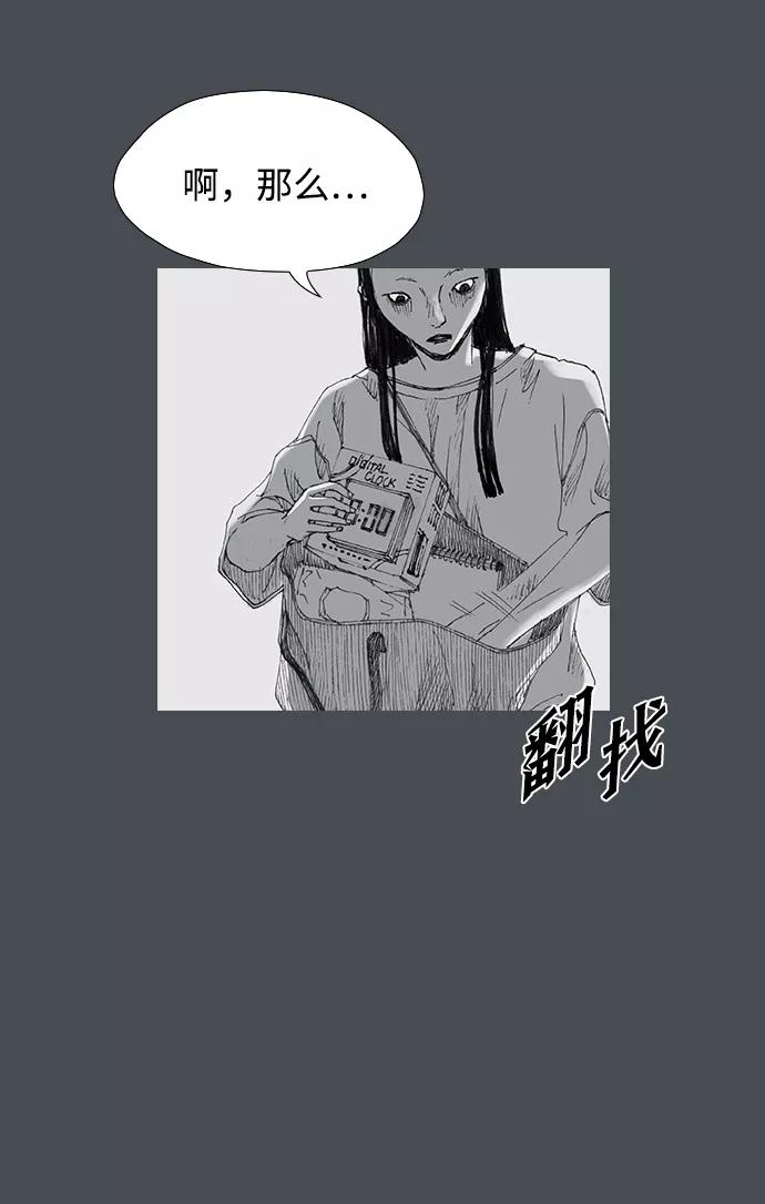 《怪奇商行》[第29话] 无声闹钟（1） 第26页