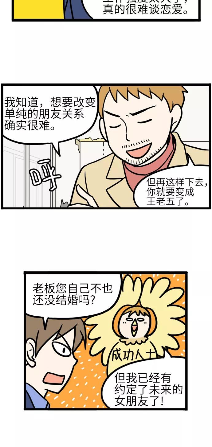 《恩珠的房间》第30话 第16页