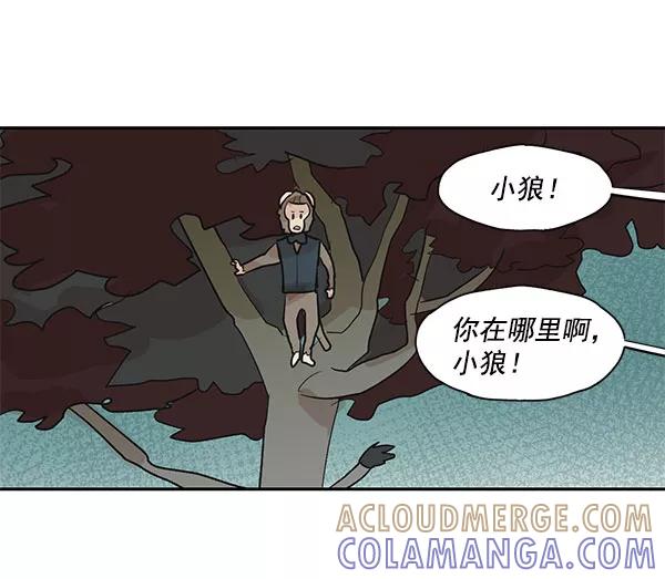 《愿与你共度余生》第34话 第55页