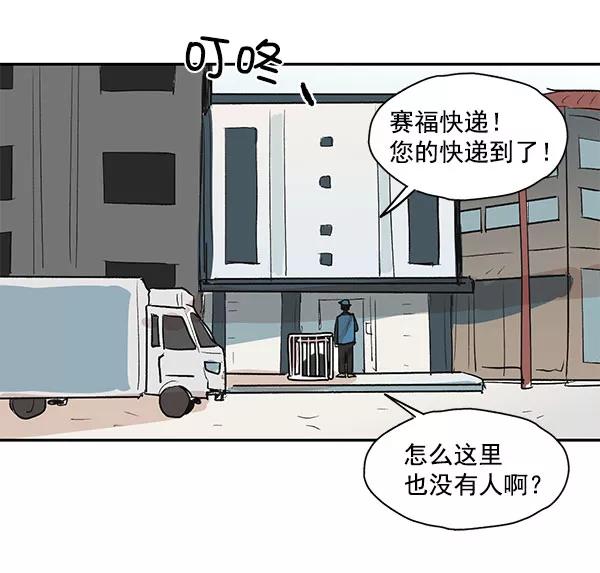 《愿与你共度余生》第34话 第47页
