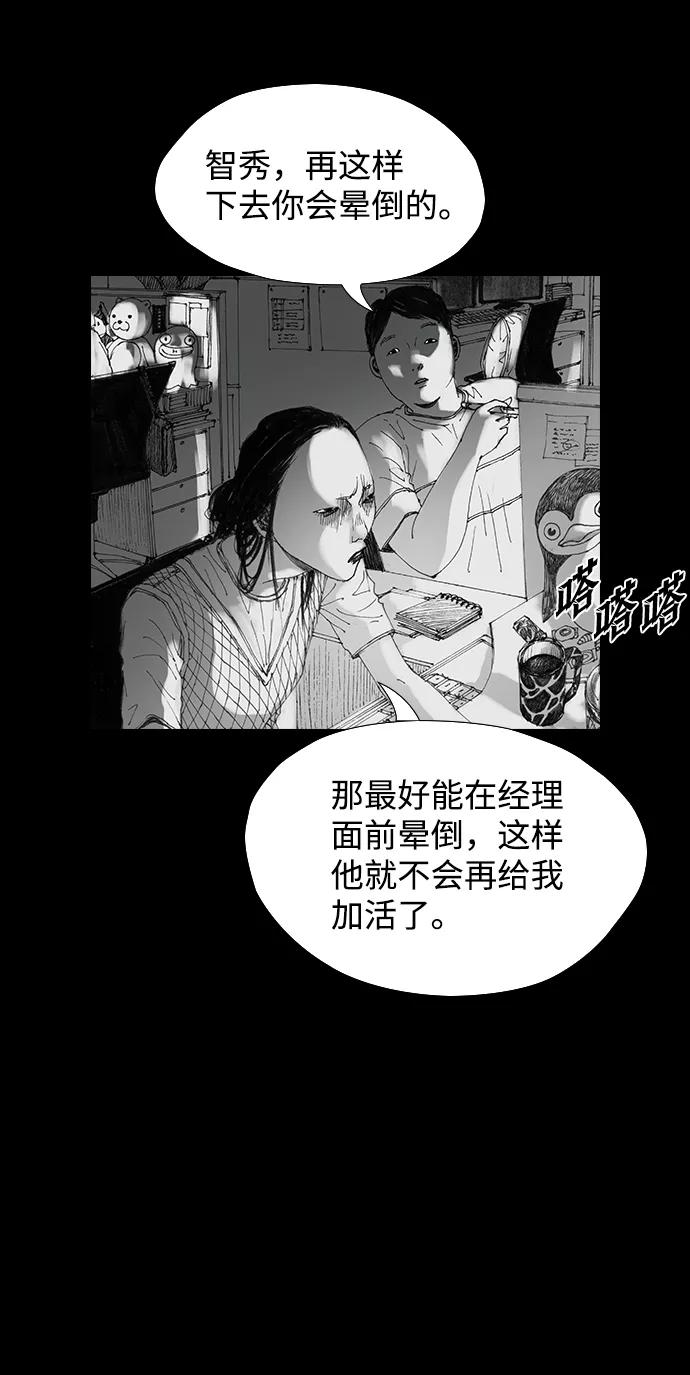 《怪奇商行》[第29话] 无声闹钟（1） 第56页