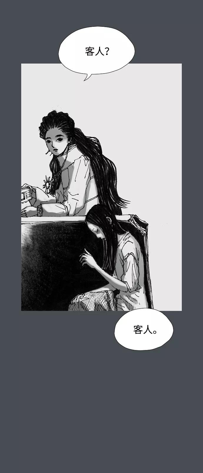 《怪奇商行》[第29话] 无声闹钟（1） 第20页