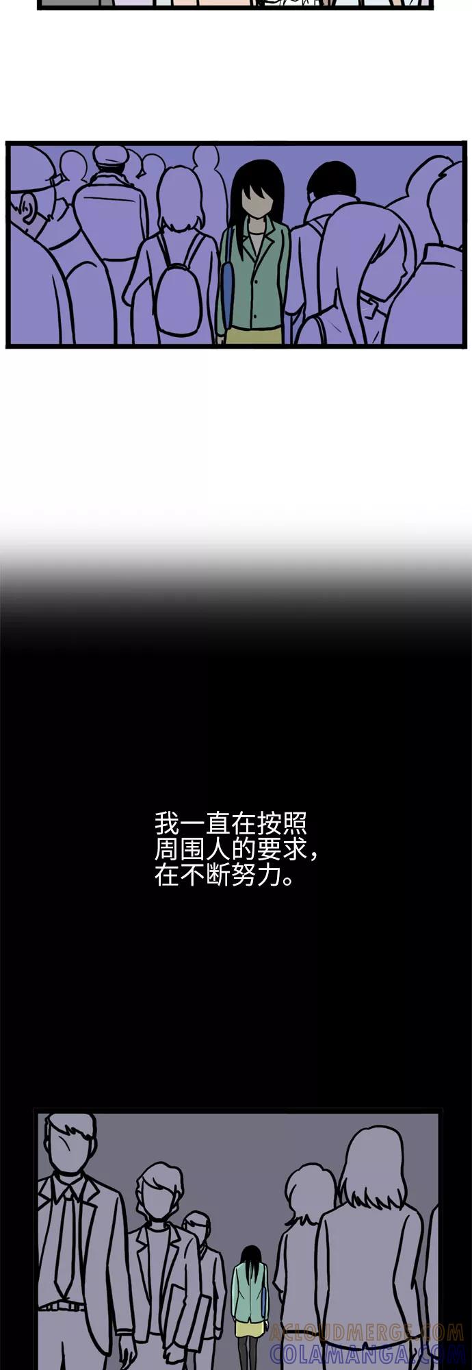 《恩珠的房间》第30话 第37页