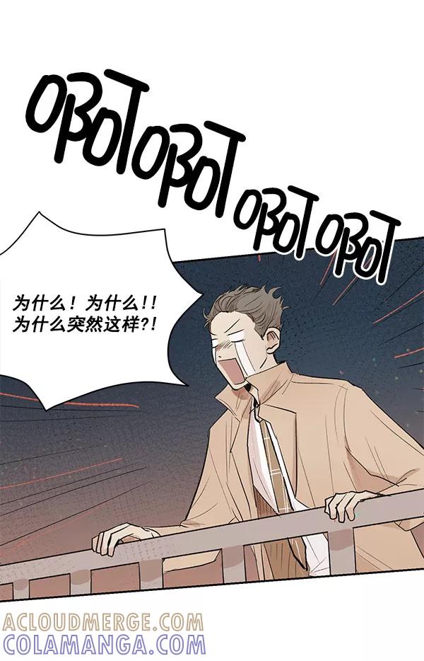 《愿与你共度余生》第34话 第16页