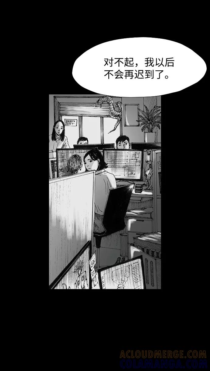 《怪奇商行》[第29话] 无声闹钟（1） 第4页