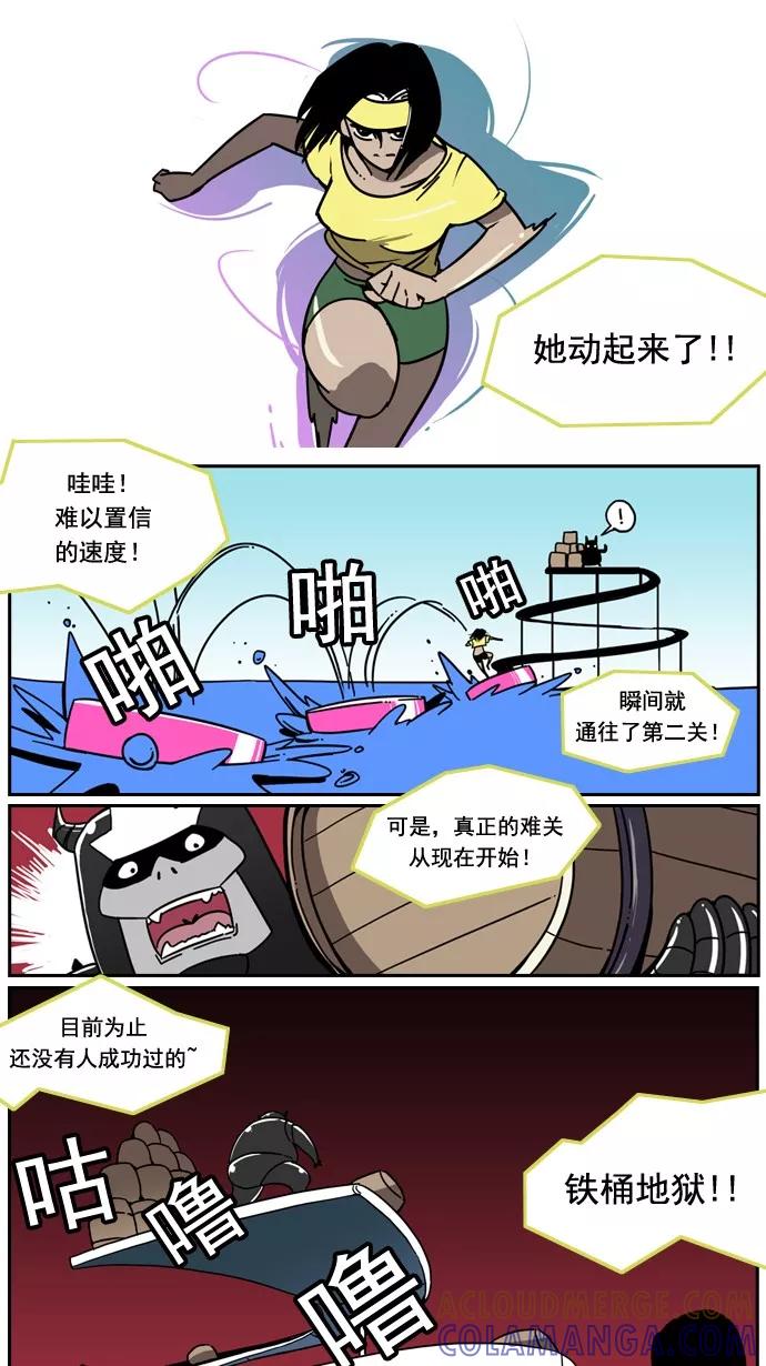 《恋爱细胞》第29话 第7页