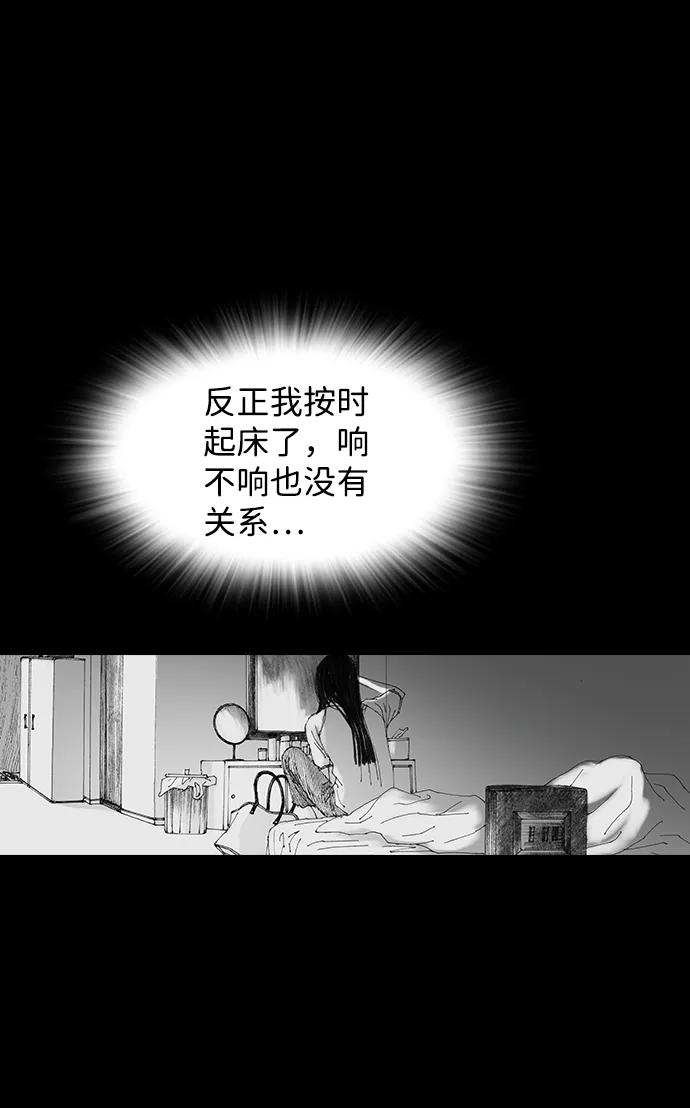 《怪奇商行》[第29话] 无声闹钟（1） 第41页