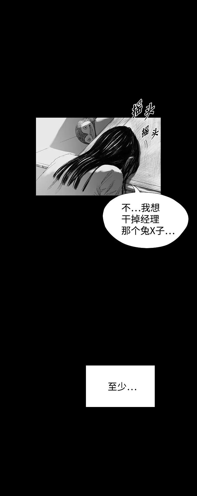 《怪奇商行》[第29话] 无声闹钟（1） 第9页