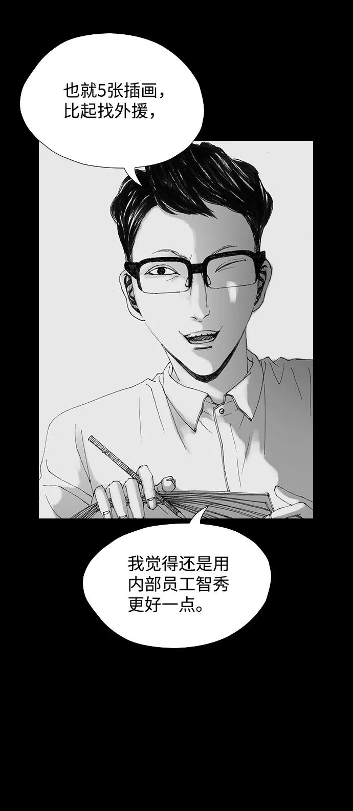 《怪奇商行》[第29话] 无声闹钟（1） 第50页