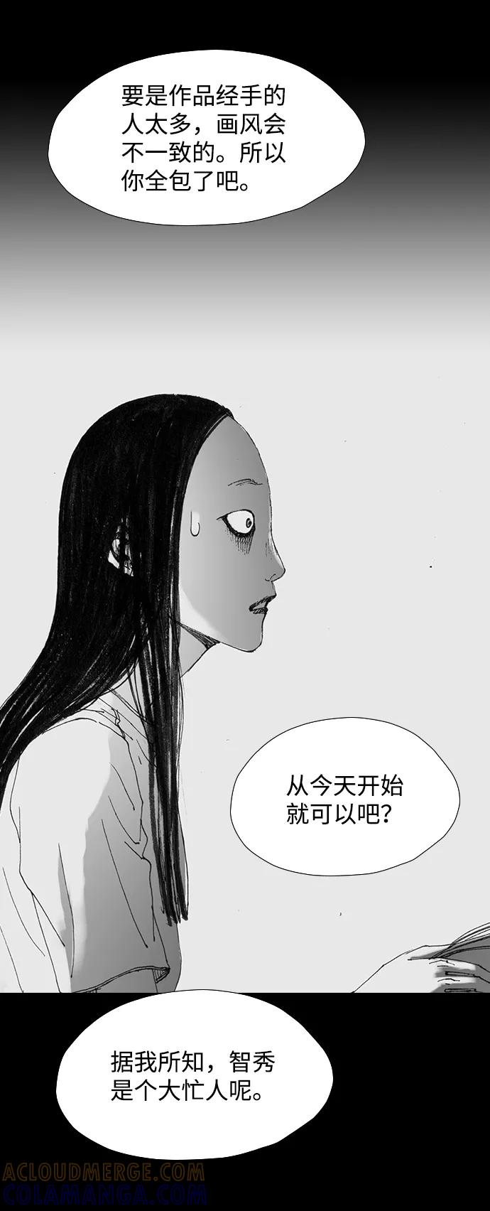 《怪奇商行》[第29话] 无声闹钟（1） 第52页