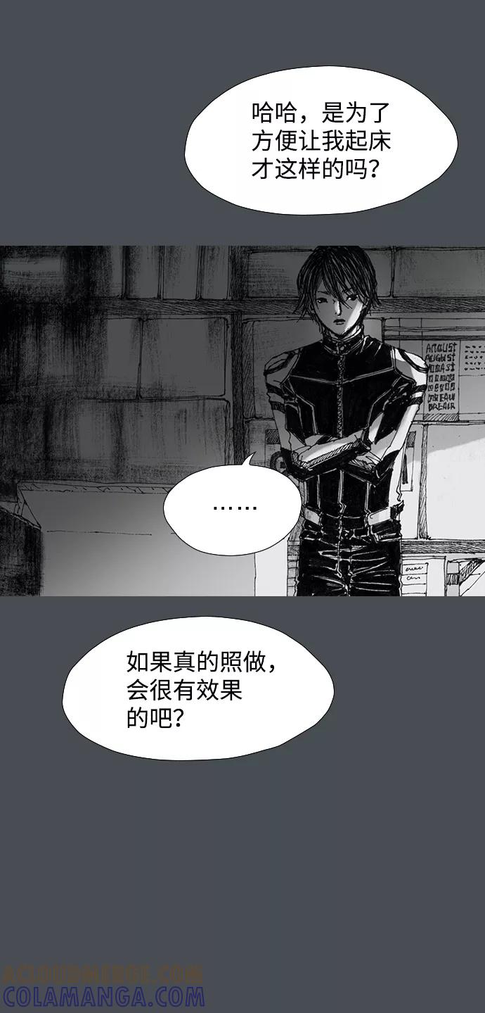 《怪奇商行》[第29话] 无声闹钟（1） 第25页