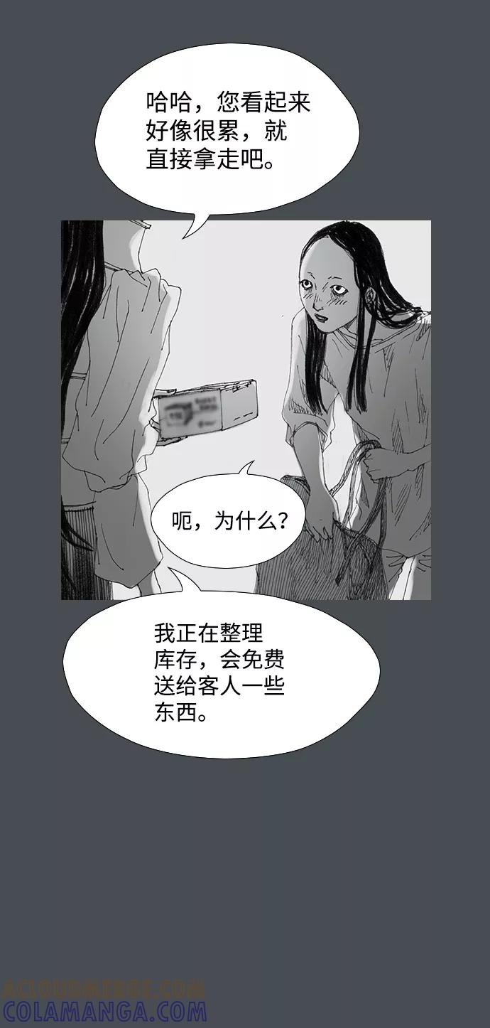 《怪奇商行》[第29话] 无声闹钟（1） 第22页
