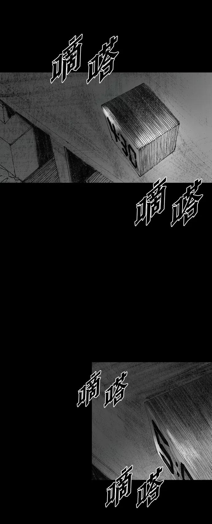 《怪奇商行》[第29话] 无声闹钟（1） 第32页