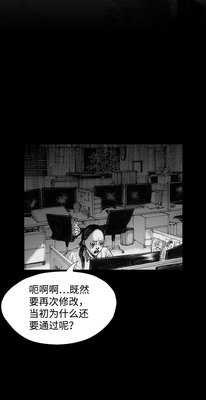 《怪奇商行》[第29话] 无声闹钟（1） 第11页