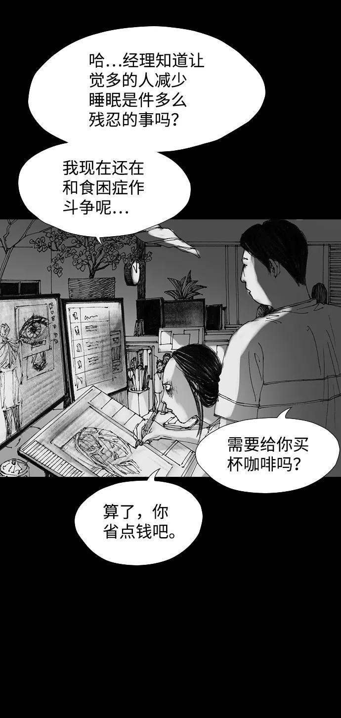 《怪奇商行》[第29话] 无声闹钟（1） 第57页