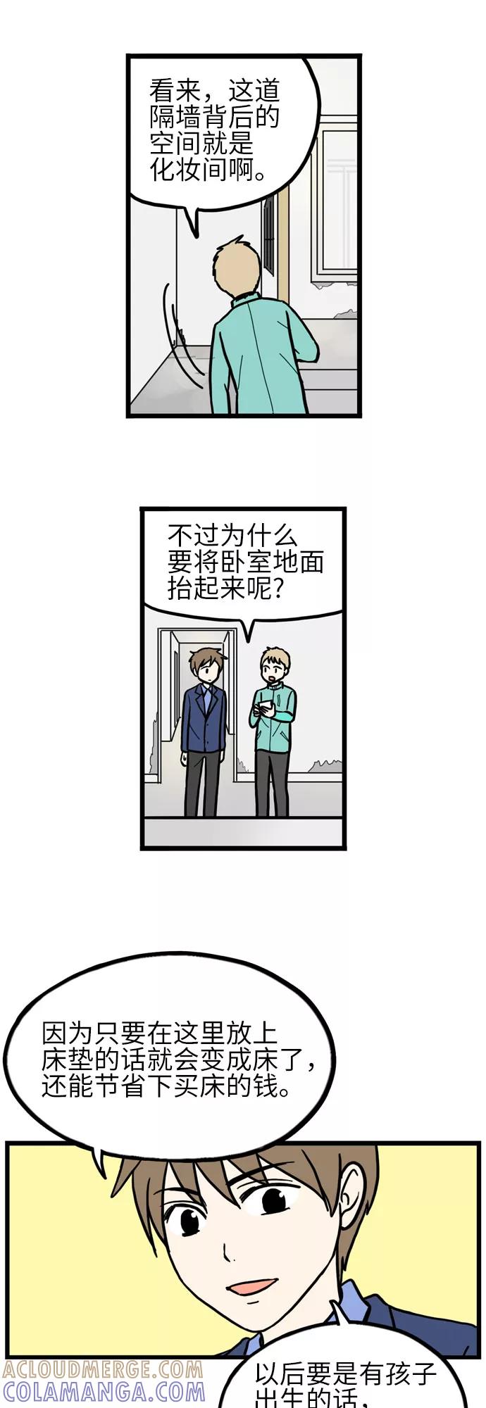 《恩珠的房间》第30话 第11页