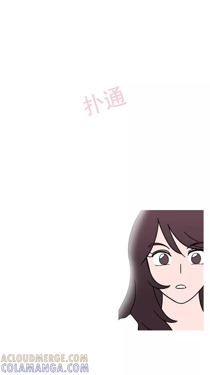 《恋爱细胞》第29话 第17页
