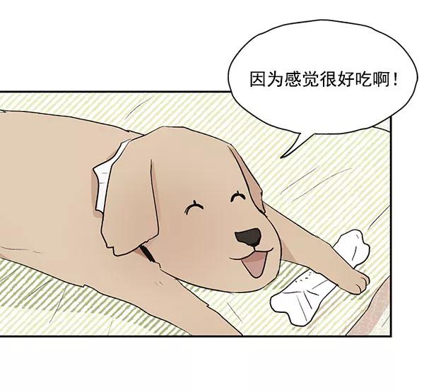 《愿与你共度余生》第34话 第21页
