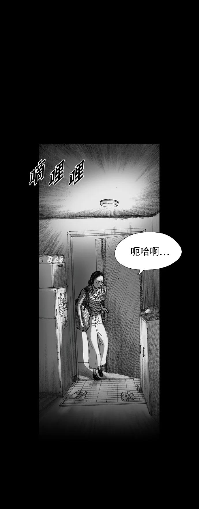 《怪奇商行》[第29话] 无声闹钟（1） 第59页