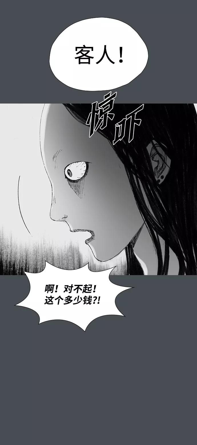 《怪奇商行》[第29话] 无声闹钟（1） 第21页