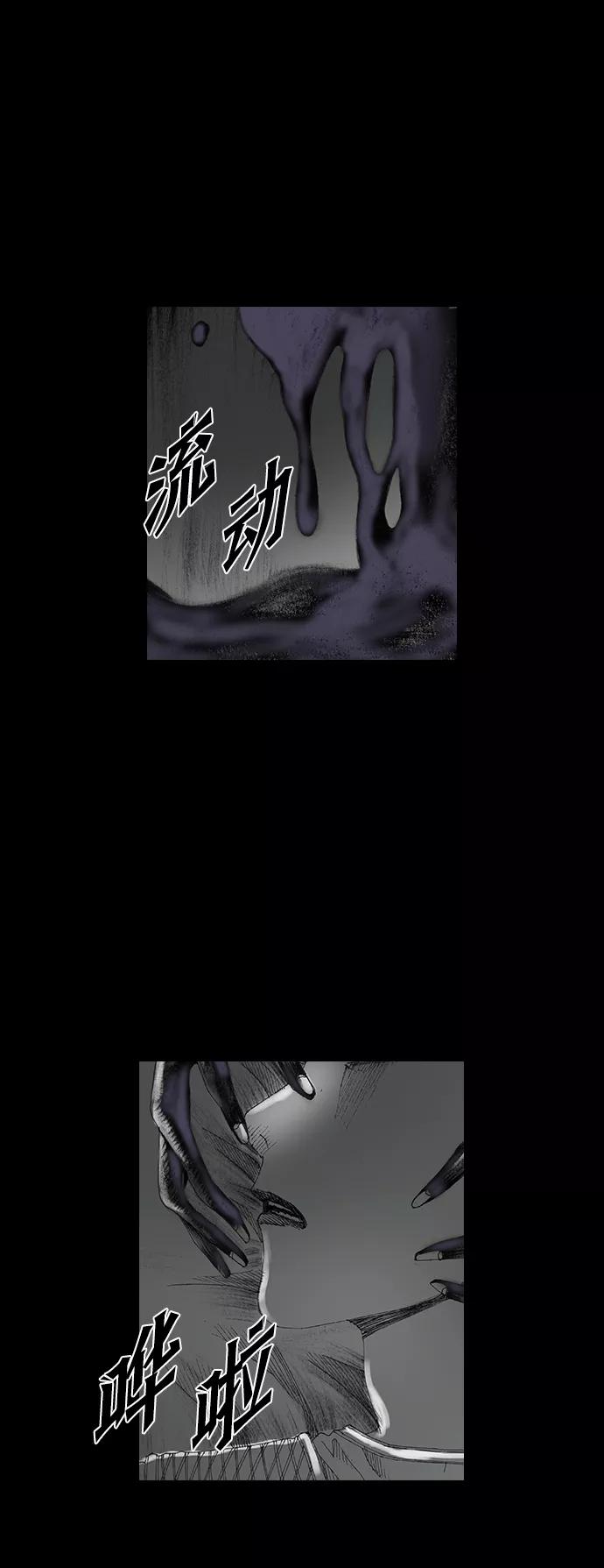 《怪奇商行》[第29话] 无声闹钟（1） 第65页