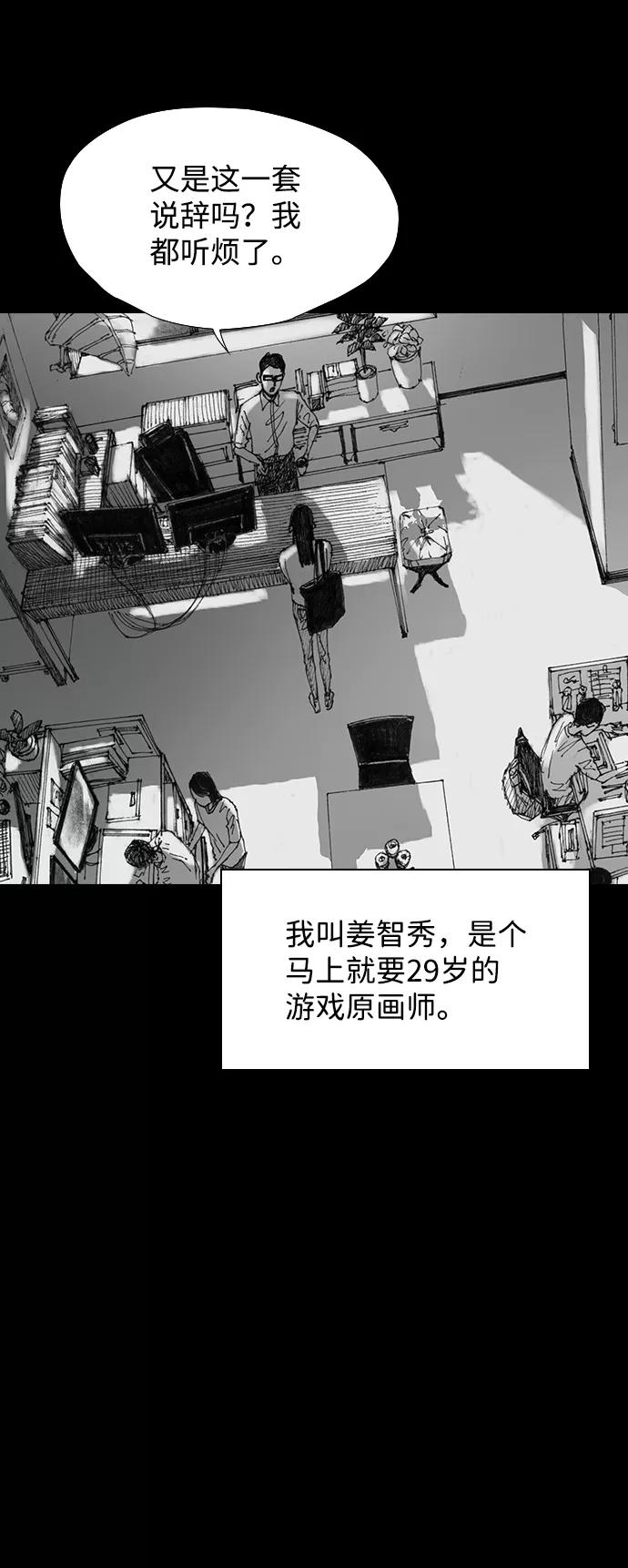 《怪奇商行》[第29话] 无声闹钟（1） 第5页