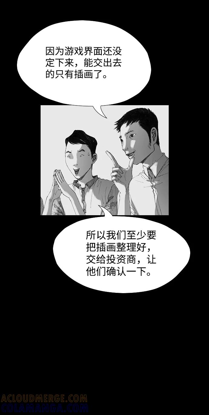 《怪奇商行》[第30话] 无声闹钟（2） 第28页