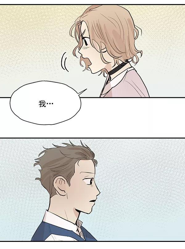 《愿与你共度余生》第35话 第29页