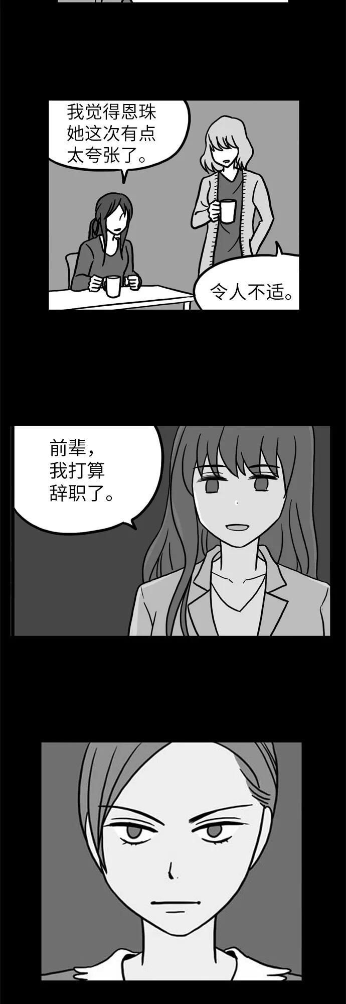 《恩珠的房间》第31话 第38页