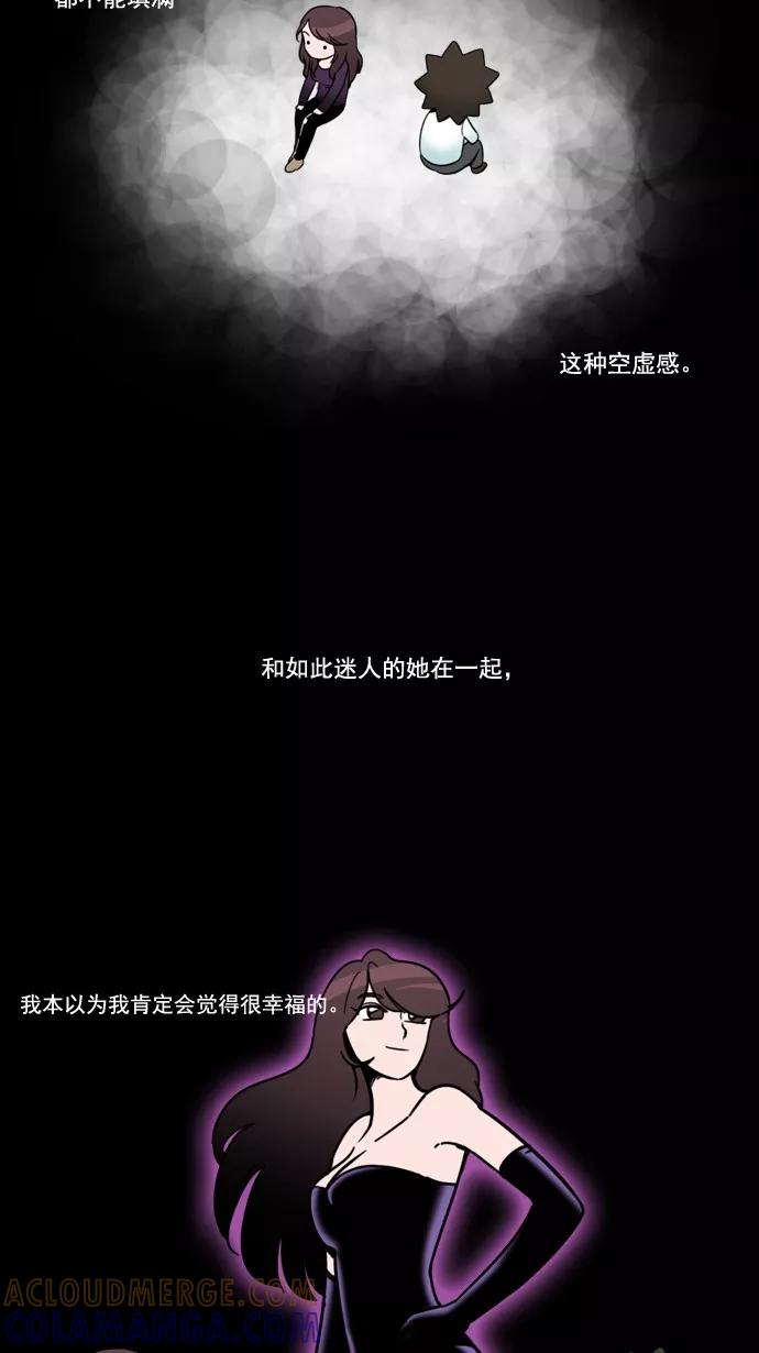 《恋爱细胞》第30话 第11页