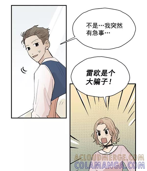 《愿与你共度余生》第35话 第25页