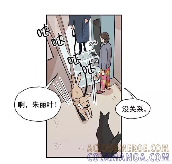 《愿与你共度余生》第35话 第10页