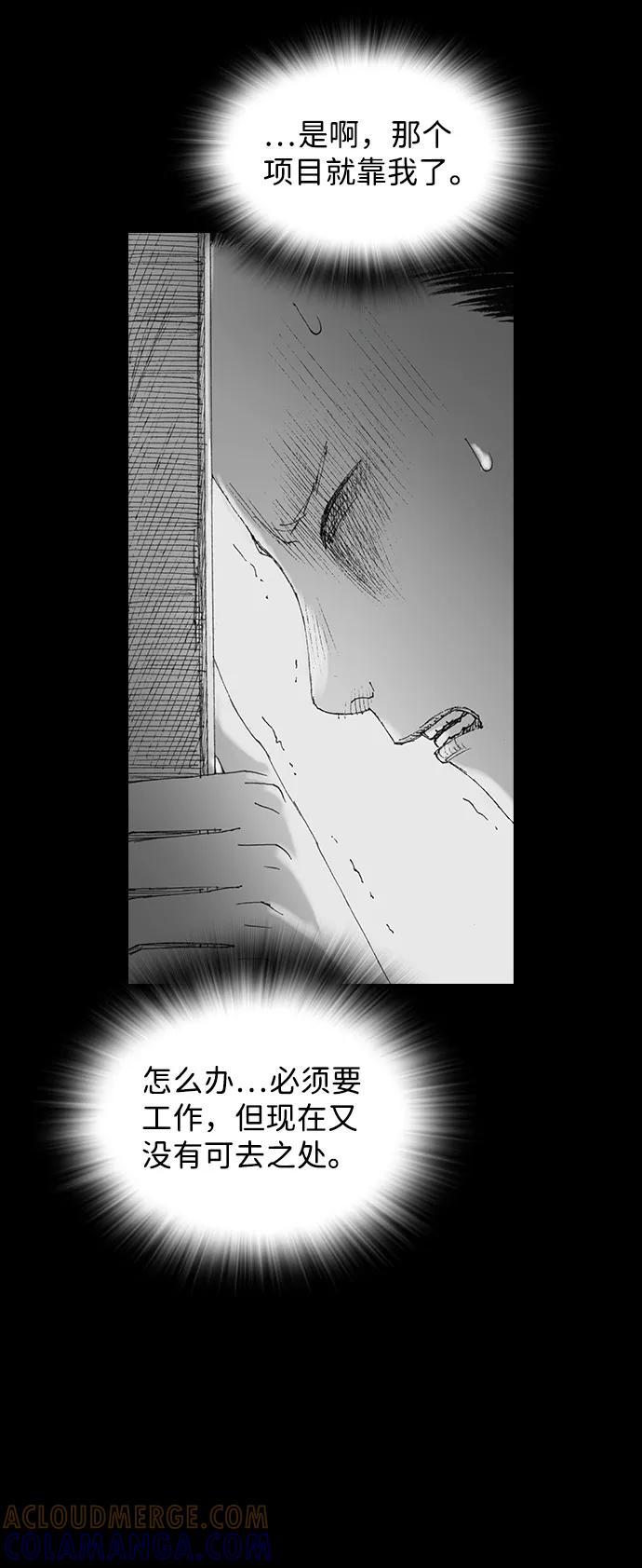 《怪奇商行》[第30话] 无声闹钟（2） 第52页