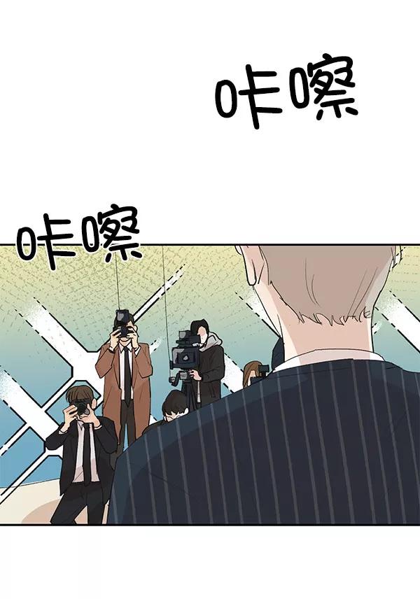 《愿与你共度余生》第35话 第53页