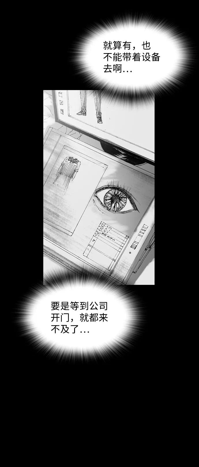 《怪奇商行》[第30话] 无声闹钟（2） 第53页