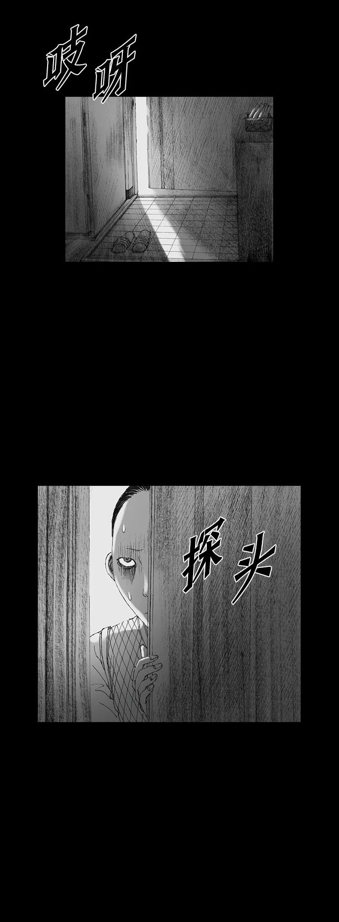 《怪奇商行》[第30话] 无声闹钟（2） 第32页