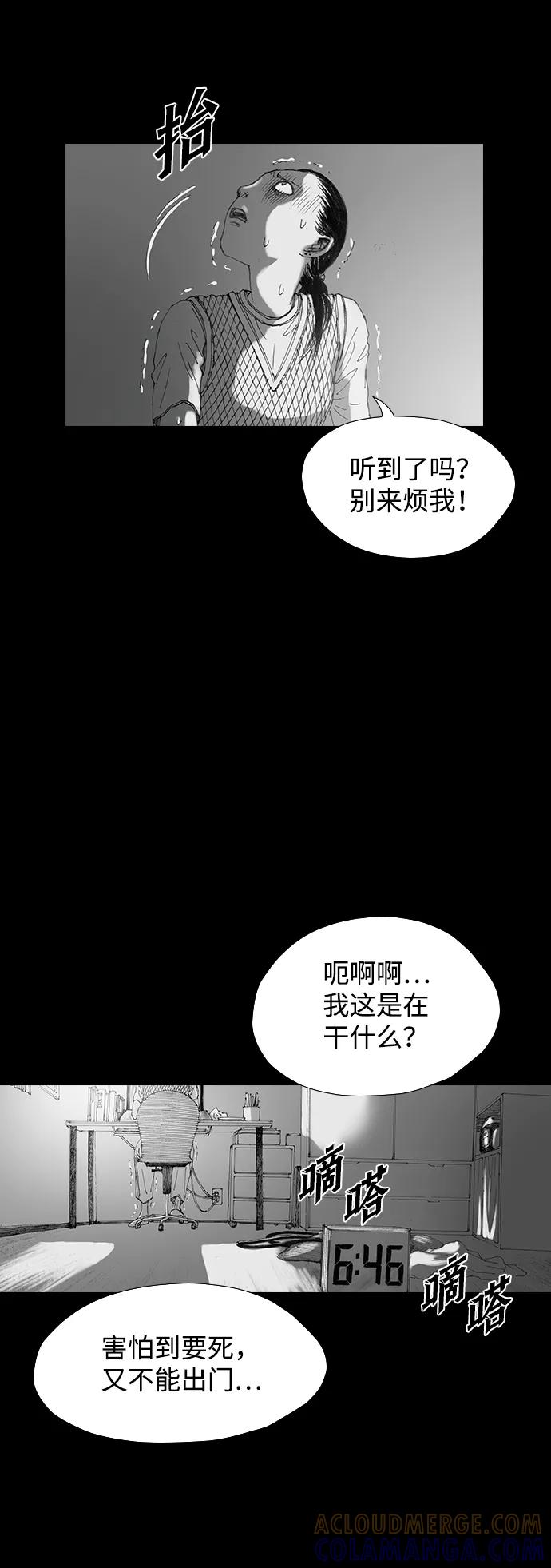 《怪奇商行》[第30话] 无声闹钟（2） 第58页