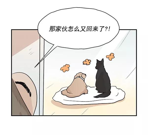 《愿与你共度余生》第35话 第21页