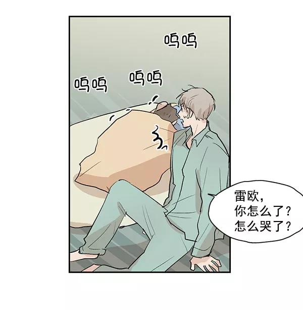 《愿与你共度余生》第35话 第48页