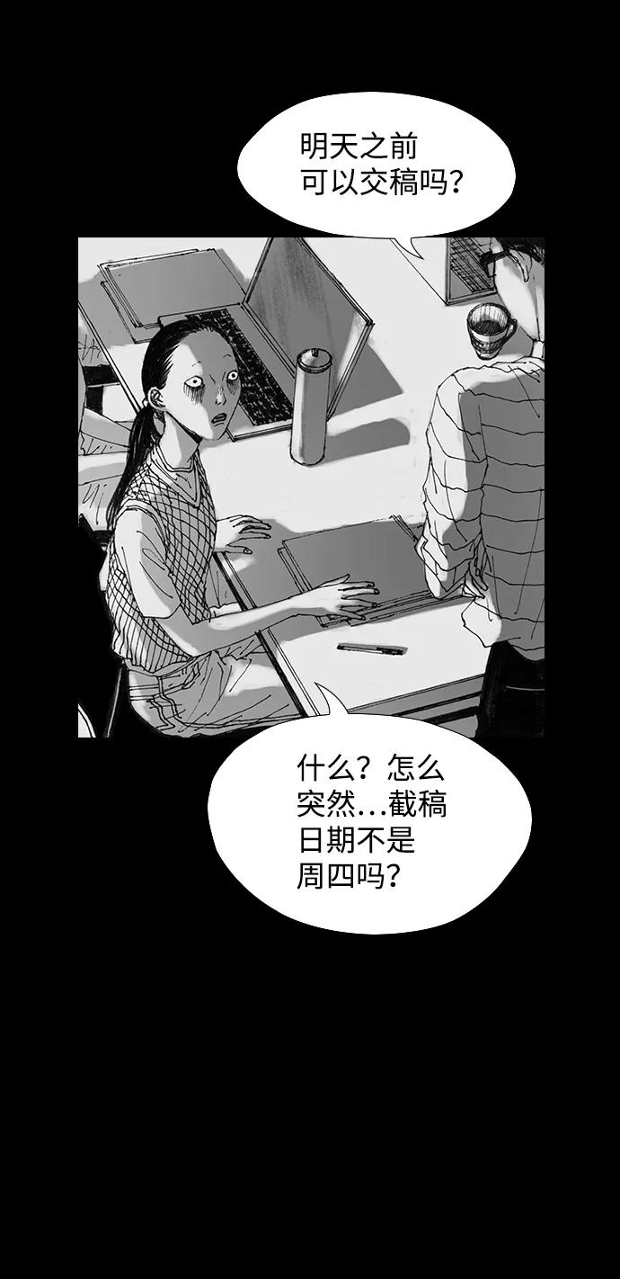 《怪奇商行》[第30话] 无声闹钟（2） 第27页