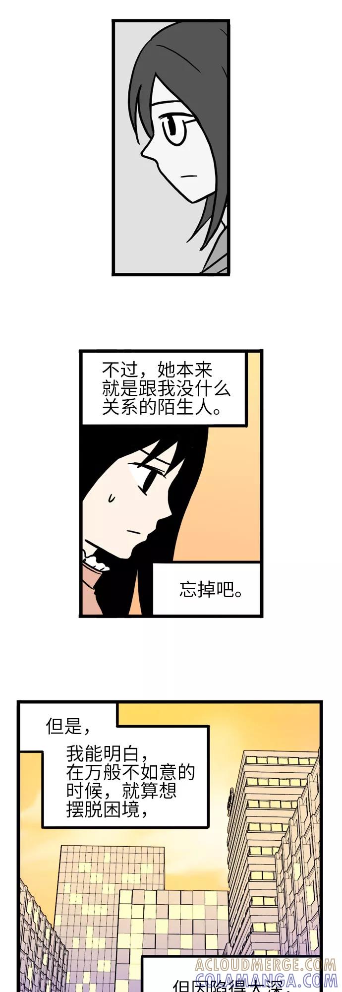 《恩珠的房间》第31话 第3页