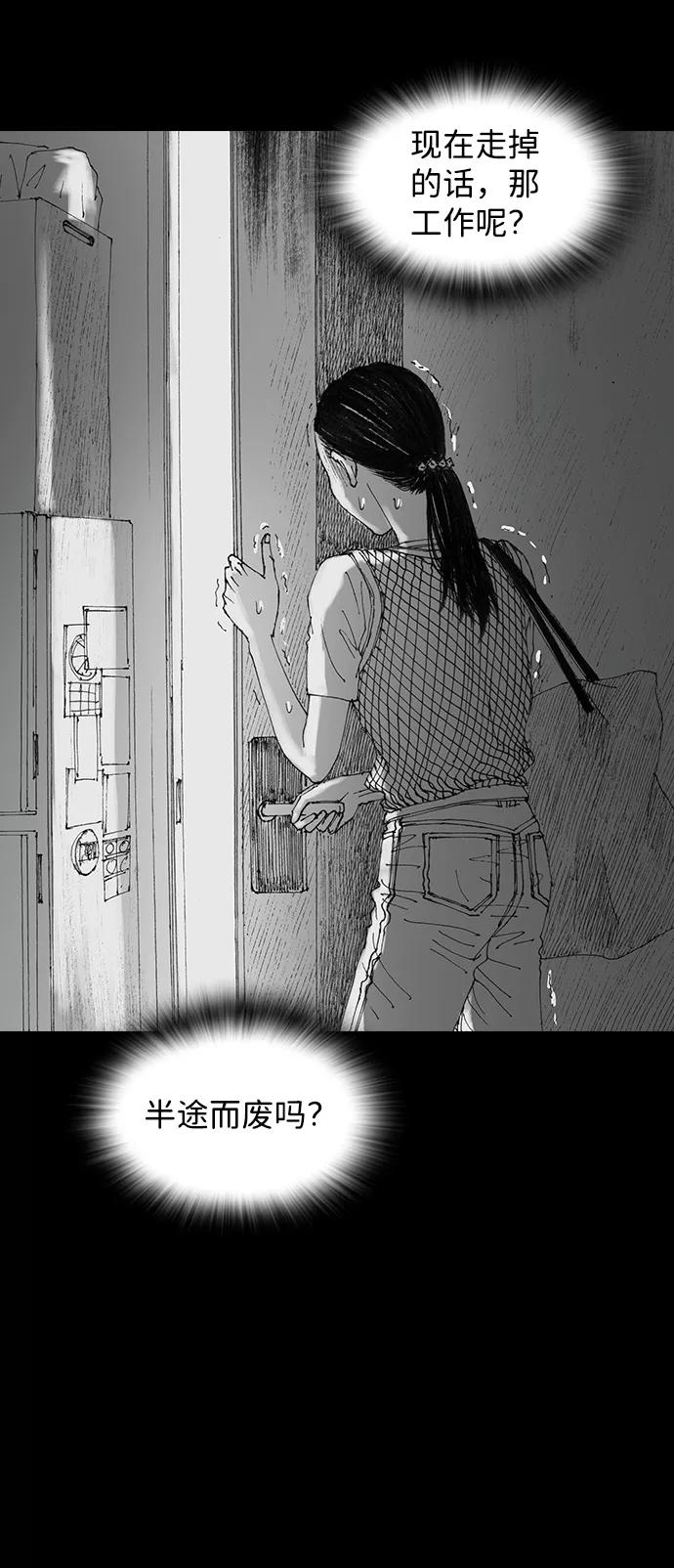 《怪奇商行》[第30话] 无声闹钟（2） 第51页
