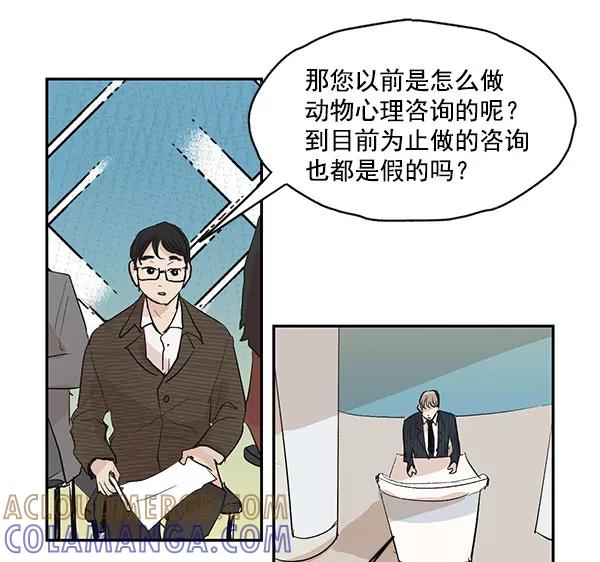 《愿与你共度余生》第35话 第55页