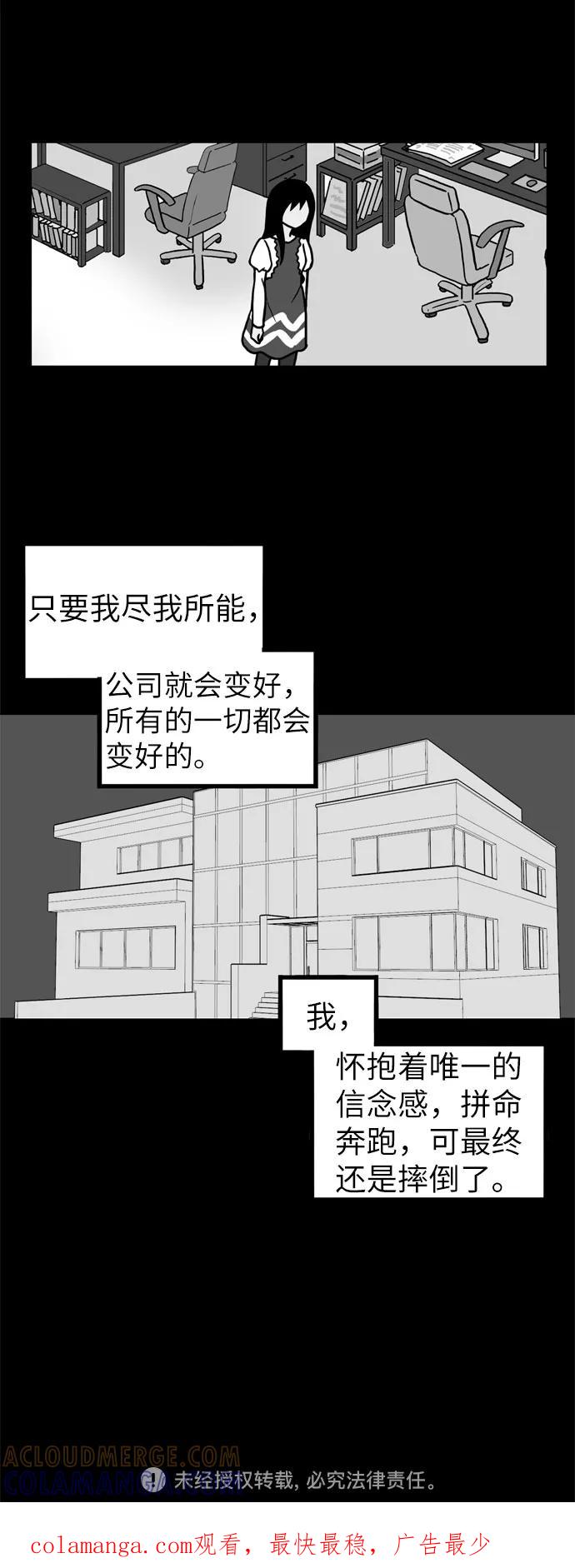 《恩珠的房间》第31话 第39页