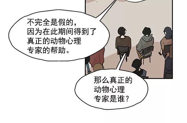 《愿与你共度余生》第35话 第56页