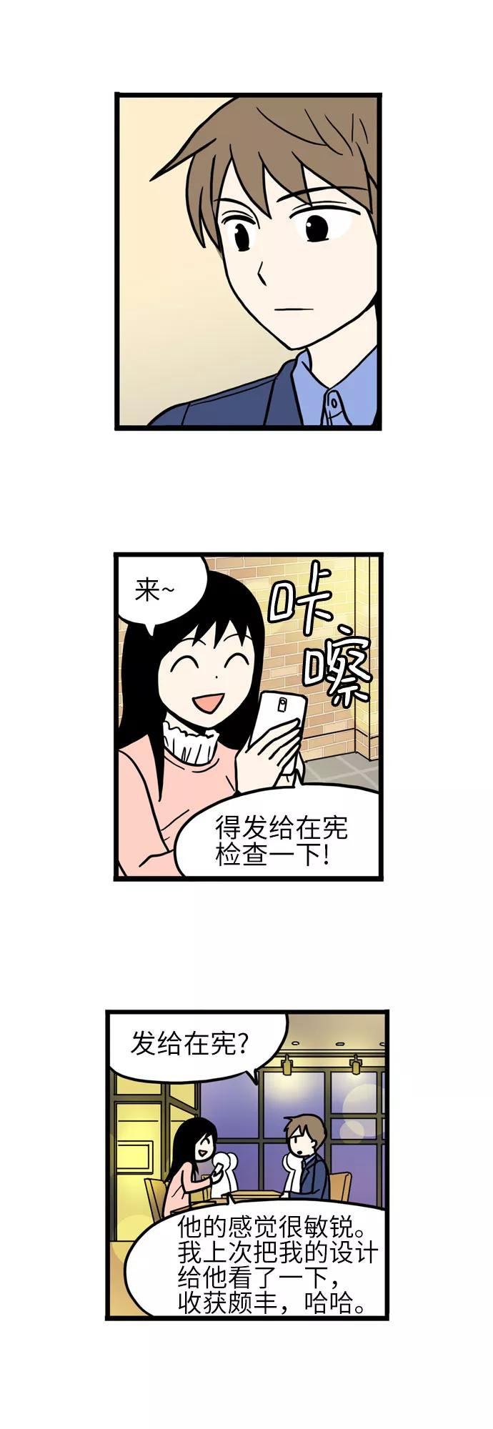 《恩珠的房间》第31话 第22页