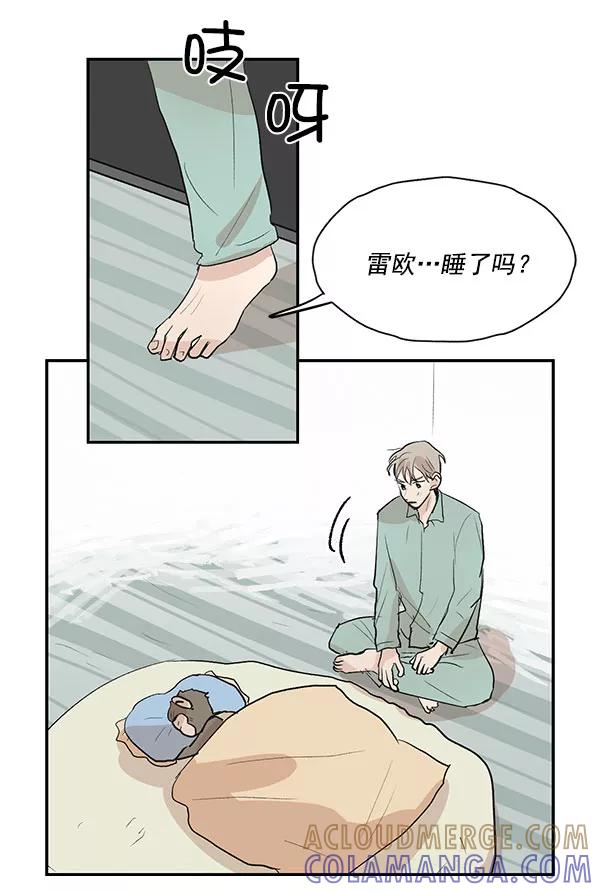 《愿与你共度余生》第35话 第40页
