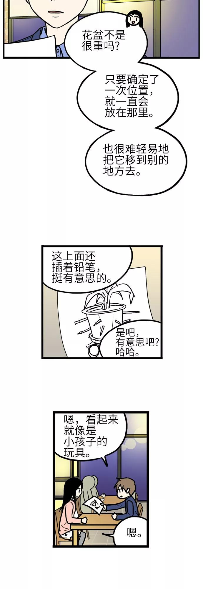 《恩珠的房间》第31话 第20页